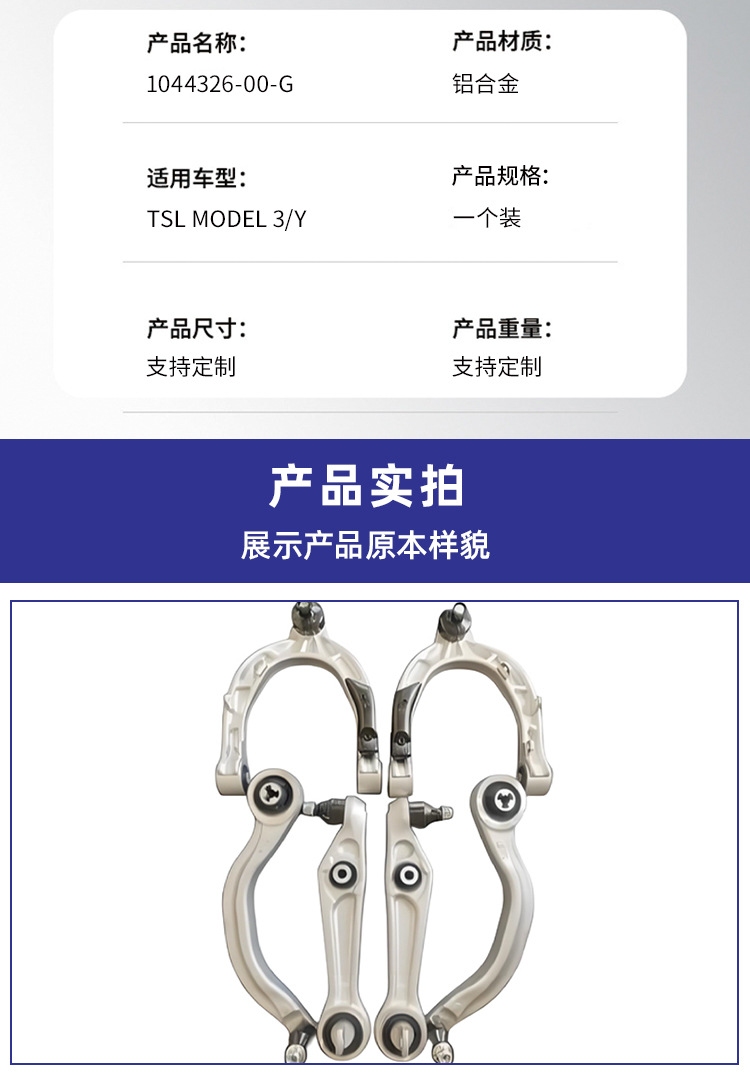 Car Control Arm Original Model Sturdy and Durable Tsl Model 3/Y Upper and Lower Suspension Swing Arm