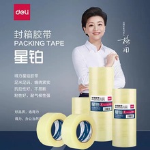 �����ǲ�30080���佺��45mm*100y*45&mu;m͸���Ƹ�ճ��ŷ�ڿ�ݽ�