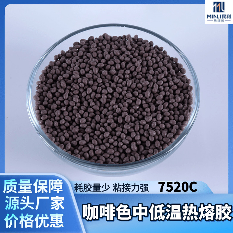 西特力7520C封边热熔胶 家具木工封边热熔胶颗粒封边机用颗粒胶