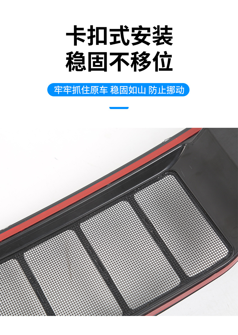 Suitable for Xpeng 25 P7 Insect-Proof Net, Air Intake Grille Protective Cover, Special Protective Modification Accessories