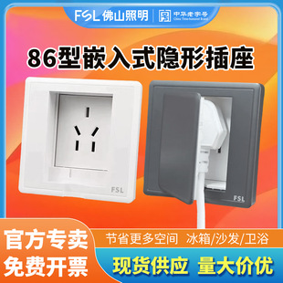 Foshan Lighting Embedded Hidden Socket Refrigerator Concave Waterproof Three Holes Five Holes Type 86 Concealed Invisible Splash Proof