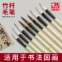 狼毫练习绘画国画毛笔