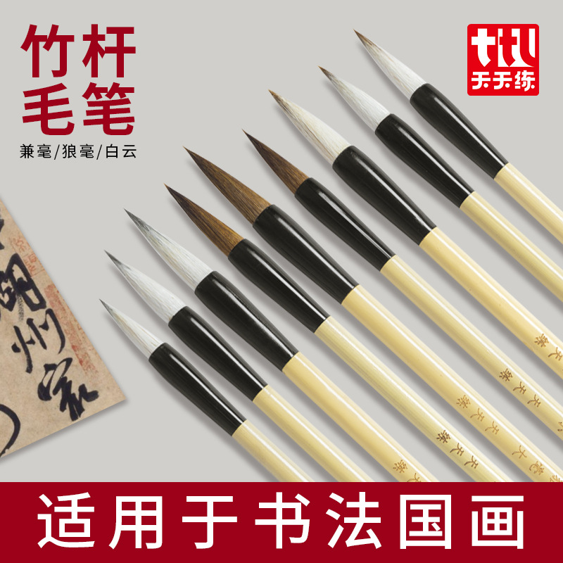 Daily Practice Brush Pens for Wholesale, Mixed Hair Brush Pens for Traditional Chinese Painting, Wolf Hair Brush Pens for Primary and Secondary School Students' Calligraphy and Painting Practice