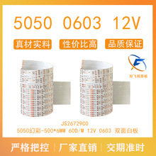 ��ɽ�S�����w fpc���Ծ�·�� led�􎧗l 12V �p��װ�