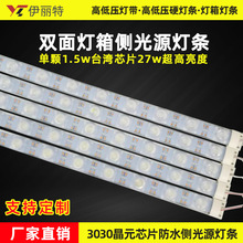 ˮԴ3030Դˮ˫LED12V