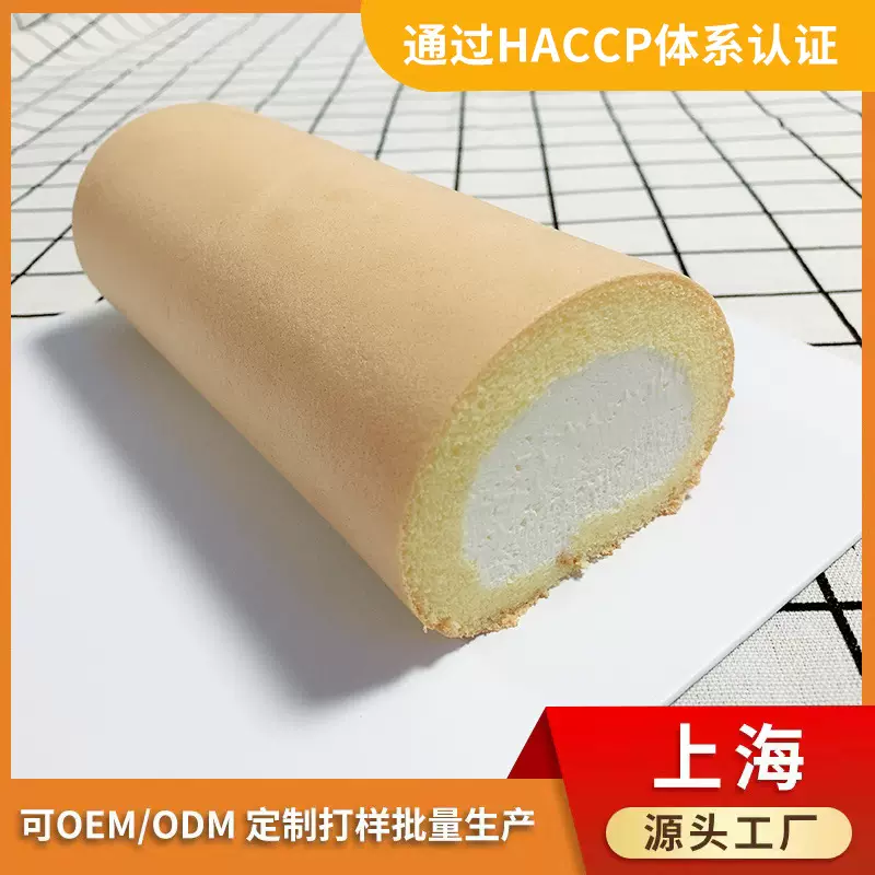 日式蛋糕卷冷冻慕斯蛋糕代工批发 OEM、ODM 蛋糕定制 蛋糕打样费