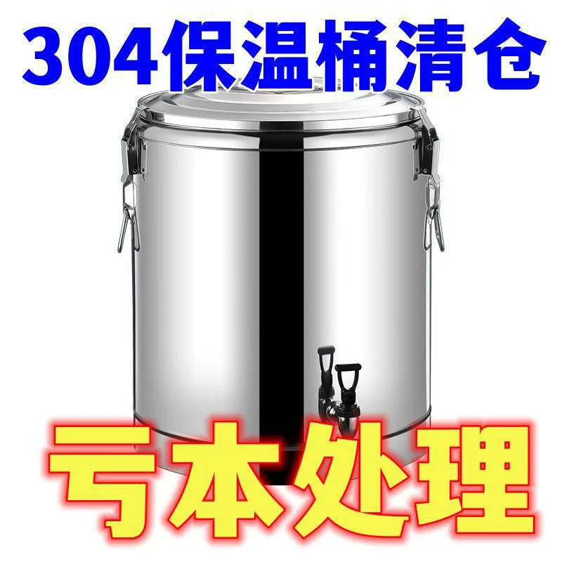 Изолированное ведро из нержавеющей стали для коммерческих ларьков, ледяной порошок, мозг тофу, рис, кипящая вода, соевое молоко, кубики льда, кемпинг на открытом воздухе