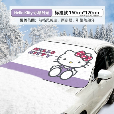 Glass Anti-Frost and Anti-Freeze Car | Car snow shield - kt277-kitty-nap-time-upgraded-thickened-coverwindproof-strapsuniversal-standard-model