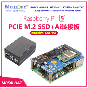 (Model: MPSAI) Strawberry Pi 5 Dedicated PCIE to M.2 NVME SSD Ai adapter halio 8