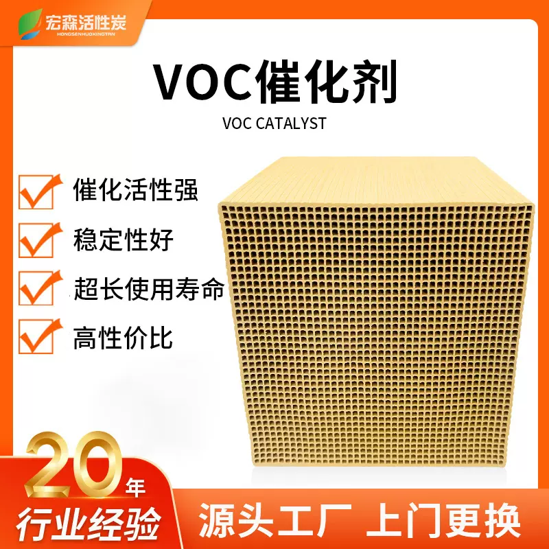 贵金属蜂窝催化剂厂家 PdPt工业VOC陶瓷钯铂废气处理陶瓷催化剂