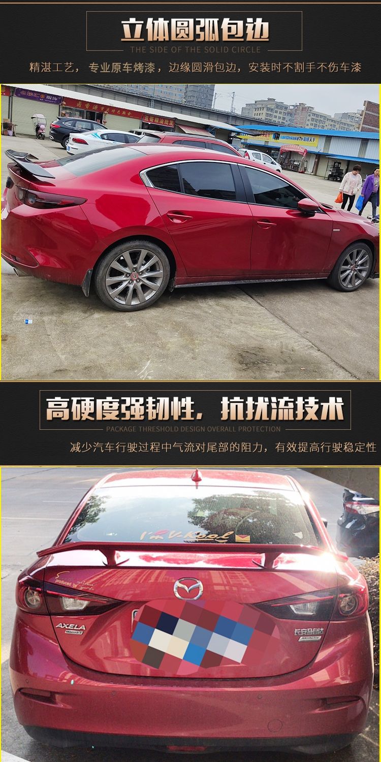 Suitable for Mazda 3 Angkesela Rear Wing Atez Xingyi Ruiyi Ma 2 Jinxiang Rear Wing Laoma 6 Rear Wing