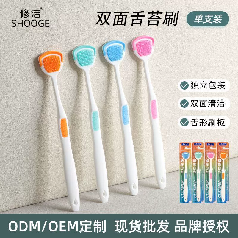 Инструмент для чистки языка для взрослых, двусторонняя щетка для чистки языка, оптовая продажа от производителя, в наличии.