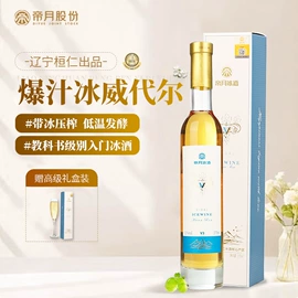 葡萄酒;果酒;白酒