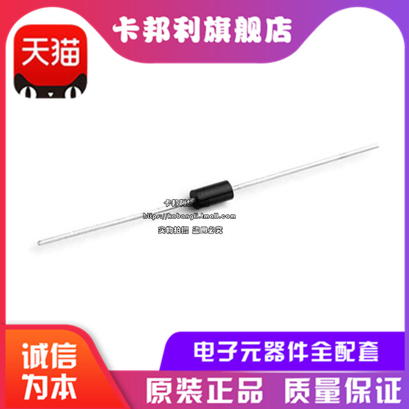 整流二极管 6A10 6A/1000V 直插 R-6 长脚大功率