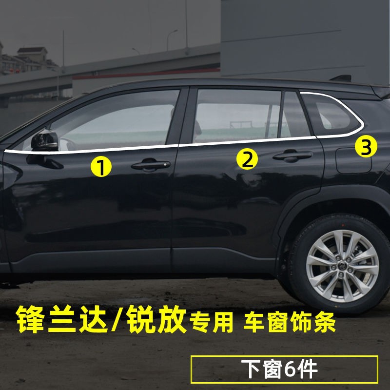 Suitable for Toyota Fenglanda Window Trim Strips Corolla Ruifang Modified Door and Window Edge Strips Stainless Steel Decorative Bright Strips