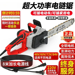 Japanese Imported Dual-Use Plug-In Electric Chainsaw for Home Use 48V-220V Battery-Powered Logging Electric Chain Saw for Chopping Firewood and Outdoor Tree Cutting