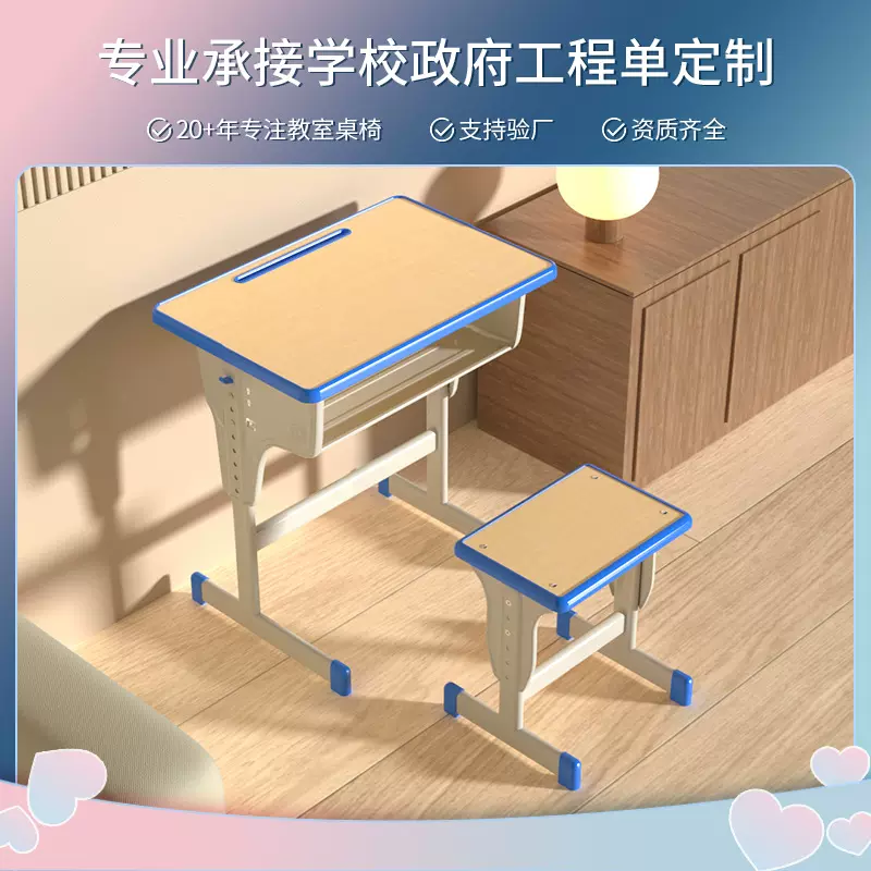 学生课桌椅家用学习可调节桌补习班写字桌椅学校中小学生单人课桌