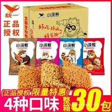 小浣熊干脆面网红干吃面香辣蟹怀旧小吃休闲小零食一整箱批发零售