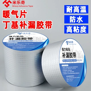 水管补漏暖气片漏水修补金属铸铁管补漏塑料pvc接口管道防水胶贴
