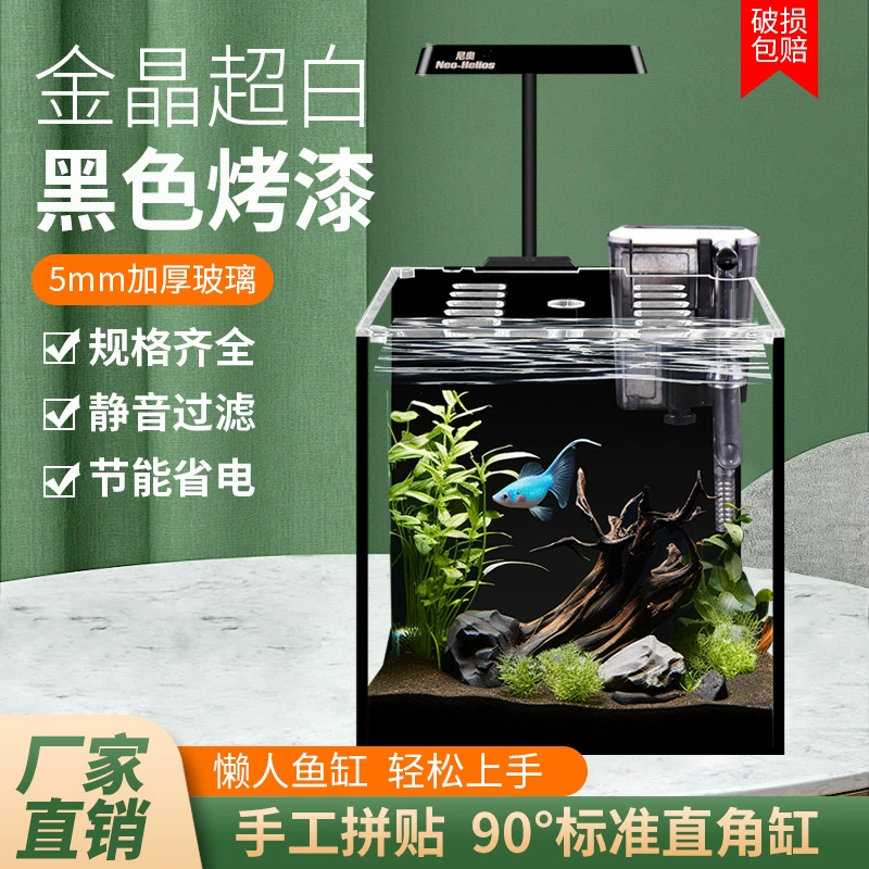 Черная краска аквариум супер белый аквариум настольный аквариум благоприёмный мини домашний черный фон с черной спиной аквариум