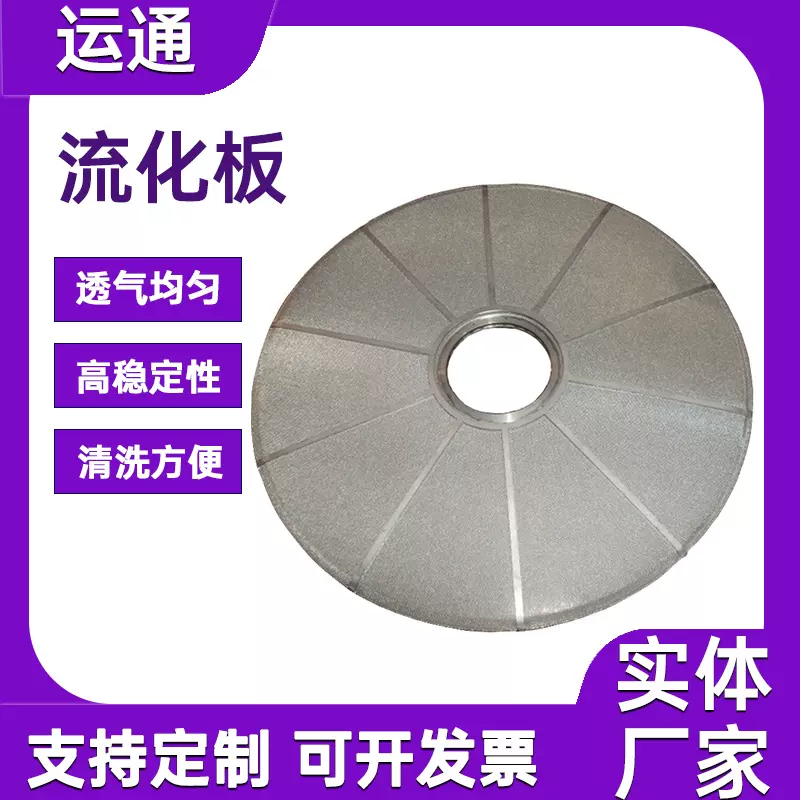 金属烧结滤板粉末流化板碟片式金属烧结过滤304不锈钢金属药剂板