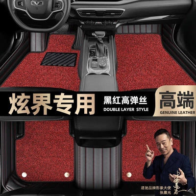 Foot pads are suitable for Kaiyi dazzle world foot pads fully surrounded by 20-23 double-layer Star Blanket car foot pads [Black (Ayaqaltılar (Kovriklər)) - black-and-red-leather-black-and-red-stretch-silk-double-layer