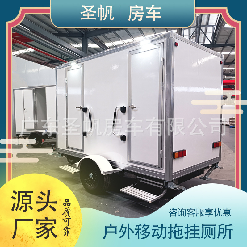 微生物降解智能移 动厕所 移动卫生间 环保公厕 露营车拖挂厕所