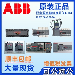 Abb Dual Power Automatic Transfer Switch Otm1000/1250/1600/2000/2500/E4C8D220C