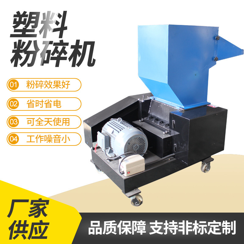 厂家制造粉碎机 强力静音塑料粉碎机 400研磨设备塑料粉碎机