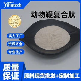 其他生物化工;工业植物提取