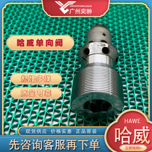 HAWE����RHC 2Һ�؆����yԭ�b�M��RHCϵ�ЬF؛