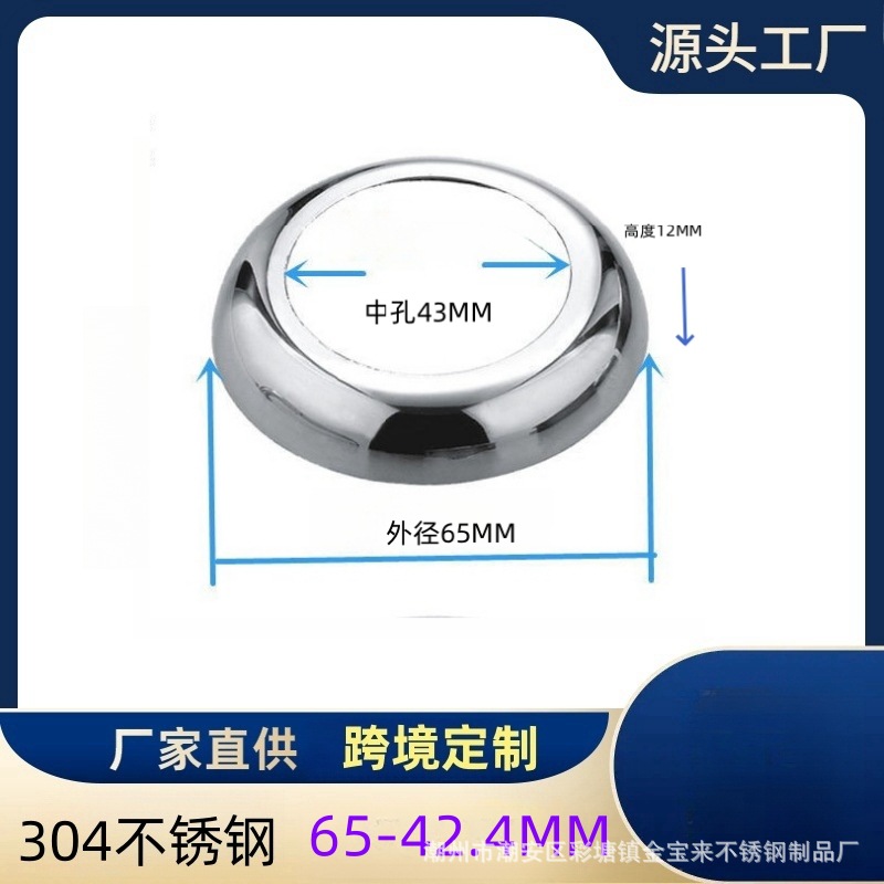 65*43 홀 콘 커버 304