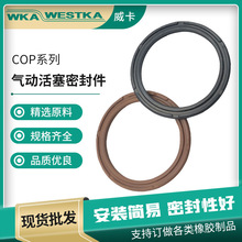 COPSC双向控制阀油封SDA杆轴汽封垫圈气缸活塞密封圈耐磨气动
