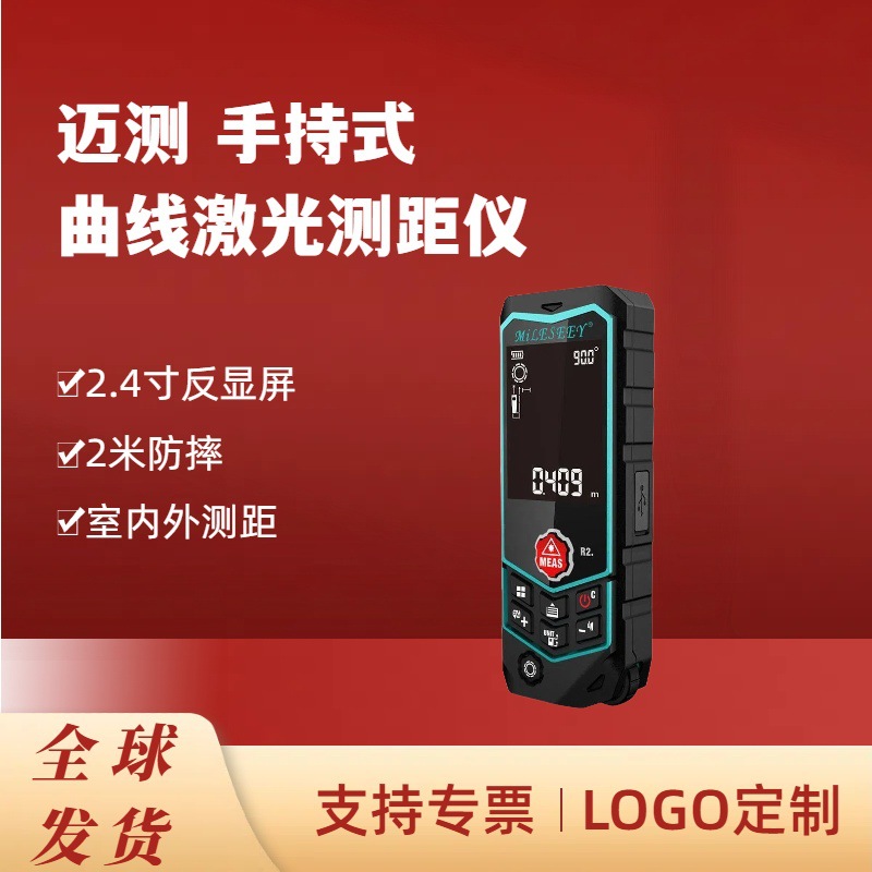 迈测R2激光测距仪