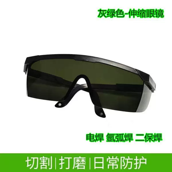 Welding glasses welder glasses anti-ultraviolet Beauty Hair removal laser protective glasses anti-ultraviolet sunglasses