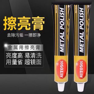 German AUTOSOL copper paste metal polishing paste scratch repair hardware watch strap grinding polishing copper saving paste