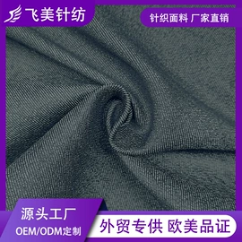 其他针织面料;汗布;毛圈布