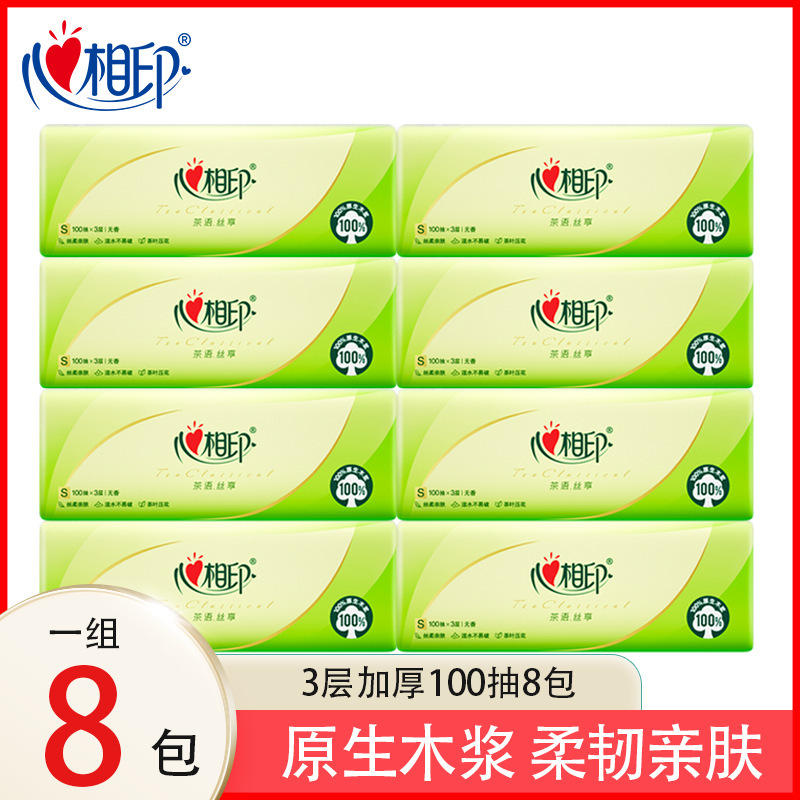 心相印茶语丝享抽纸8包家庭装纸巾家用卫生纸实惠一件代发包邮|undefined