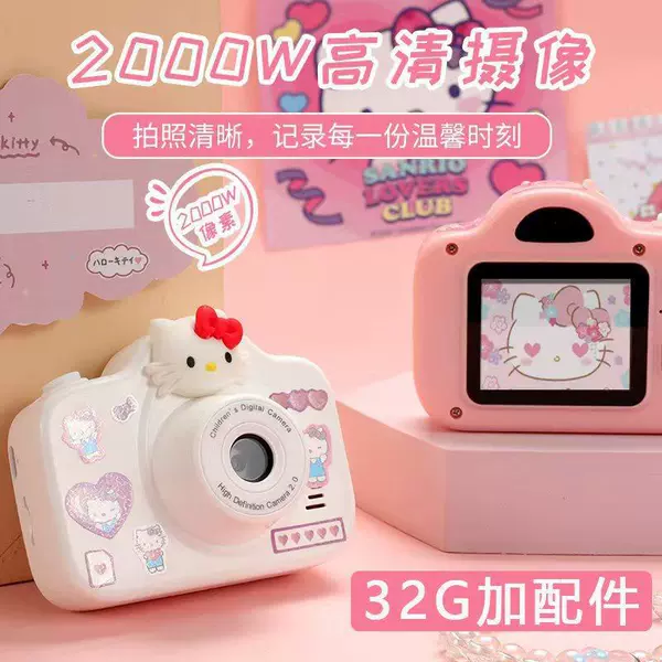 Hello Kitty White [HD Dual Camera] Memory 128G