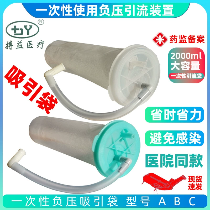 Устранимая сумка всасывания прибора всасывания отрицательного давления сумки дренажа с бутылкой всасывания 2 литров