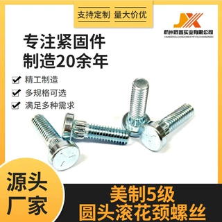 美制5级圆头滚花颈螺丝单节滚花碳钢蓝白锌轮毂螺栓