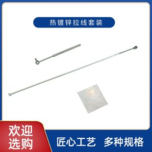 Ut Cable Clamp Hot-Dip Galvanized Cable Set Manufacturer Supplies Export Type Optical Cable Gold Cable Pull Rod Pull Rod
