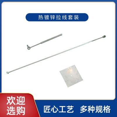 [UT线夹 热镀锌拉线套装 厂家供应出口型光缆金具拉线拉条拉杆]