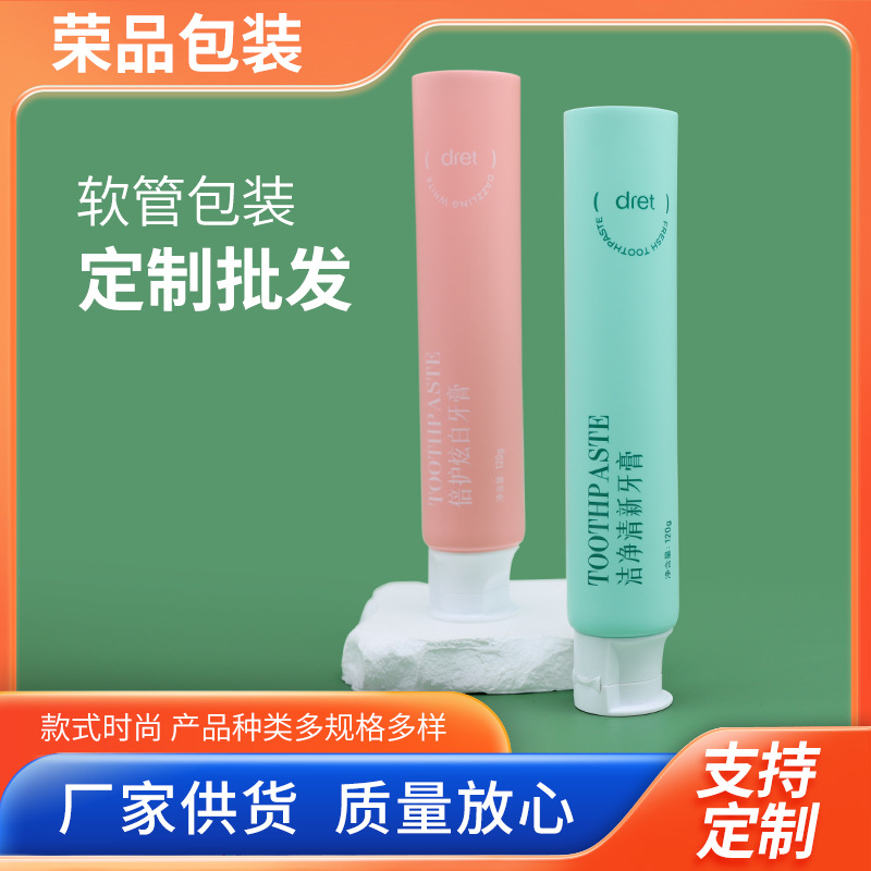 【加工】五层管软管100  50 g 眼霜化妆品护肤品软管珠光白尖嘴旋