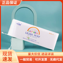 Lily Bell/丽丽贝尔化妆棉补水面巾卸妆棉便携50片组合装