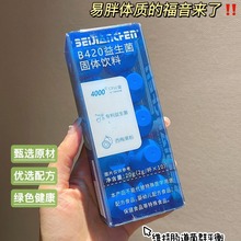 B420小蓝瓶益生菌瘦子菌源头工厂火爆招商中~成品预售中