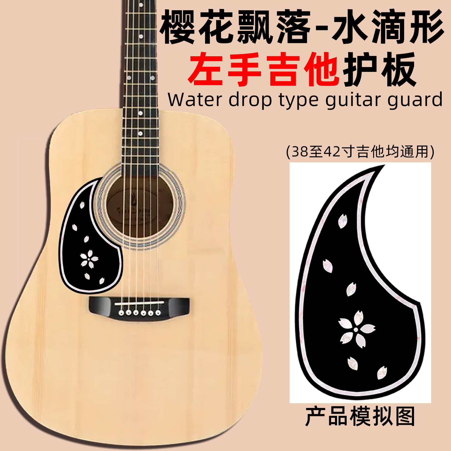 樱花飘落 左手.jpg