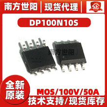 DP170N03S bSOP-8 100V/50A NϵЧ ȫԭb