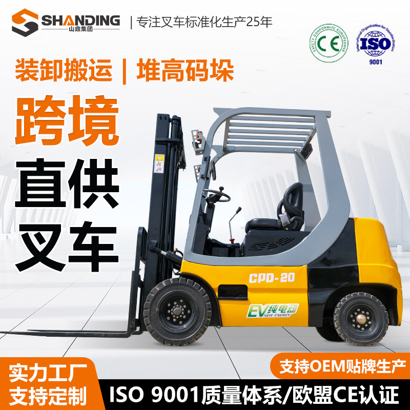 carretilla elevadora eléctrica de 3 toneladas y 2,5 toneladas de nueva energía de cuatro ruedas de tipo de balance de carga y descarga de alta carga carretilla elevadora eléctrica