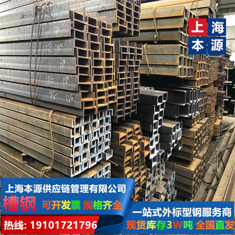 UPN200欧标槽钢现货价格S490YB